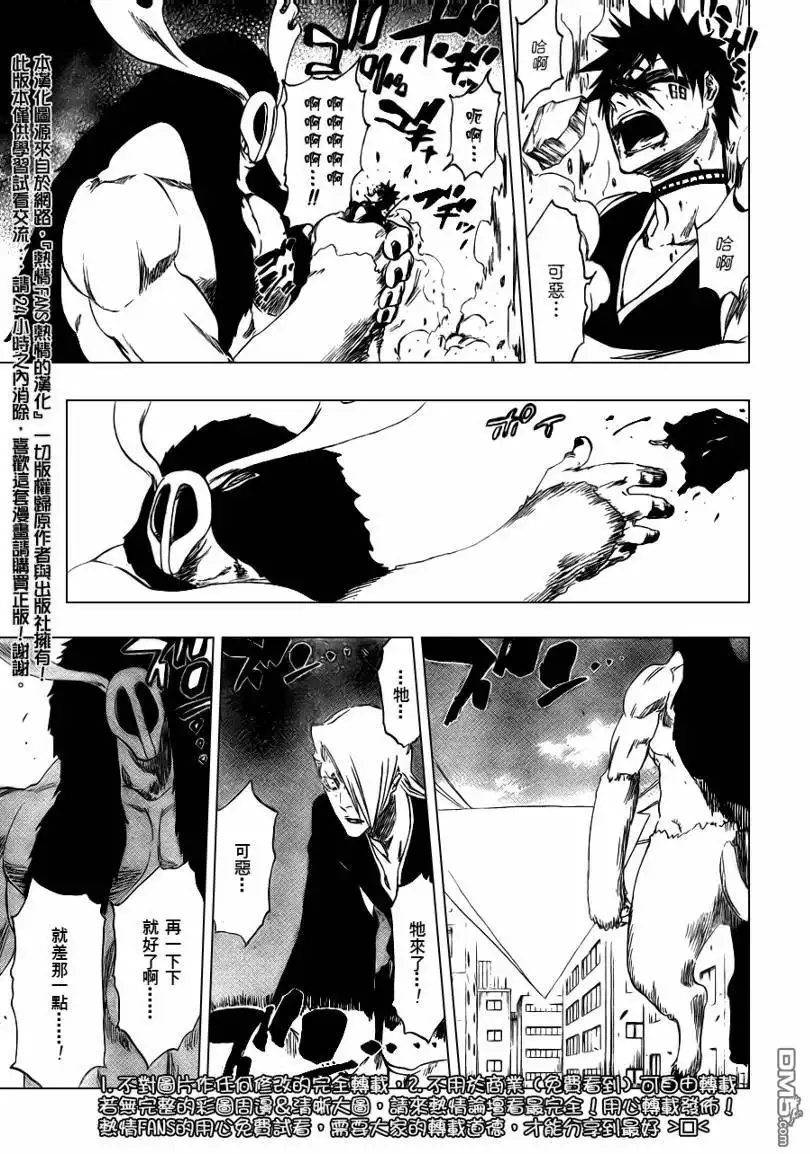 《死神》第337话 第19页
