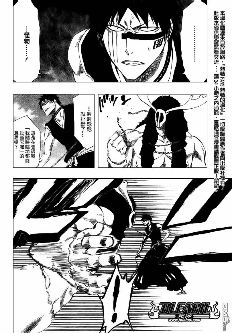 《死神》第337话 第14页