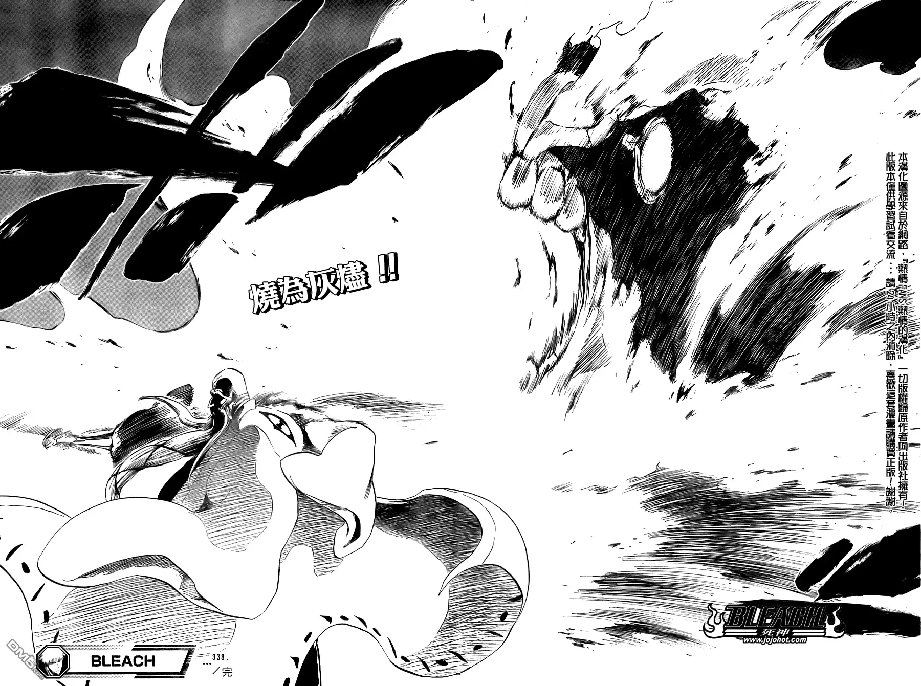 《死神》第338话 第2页