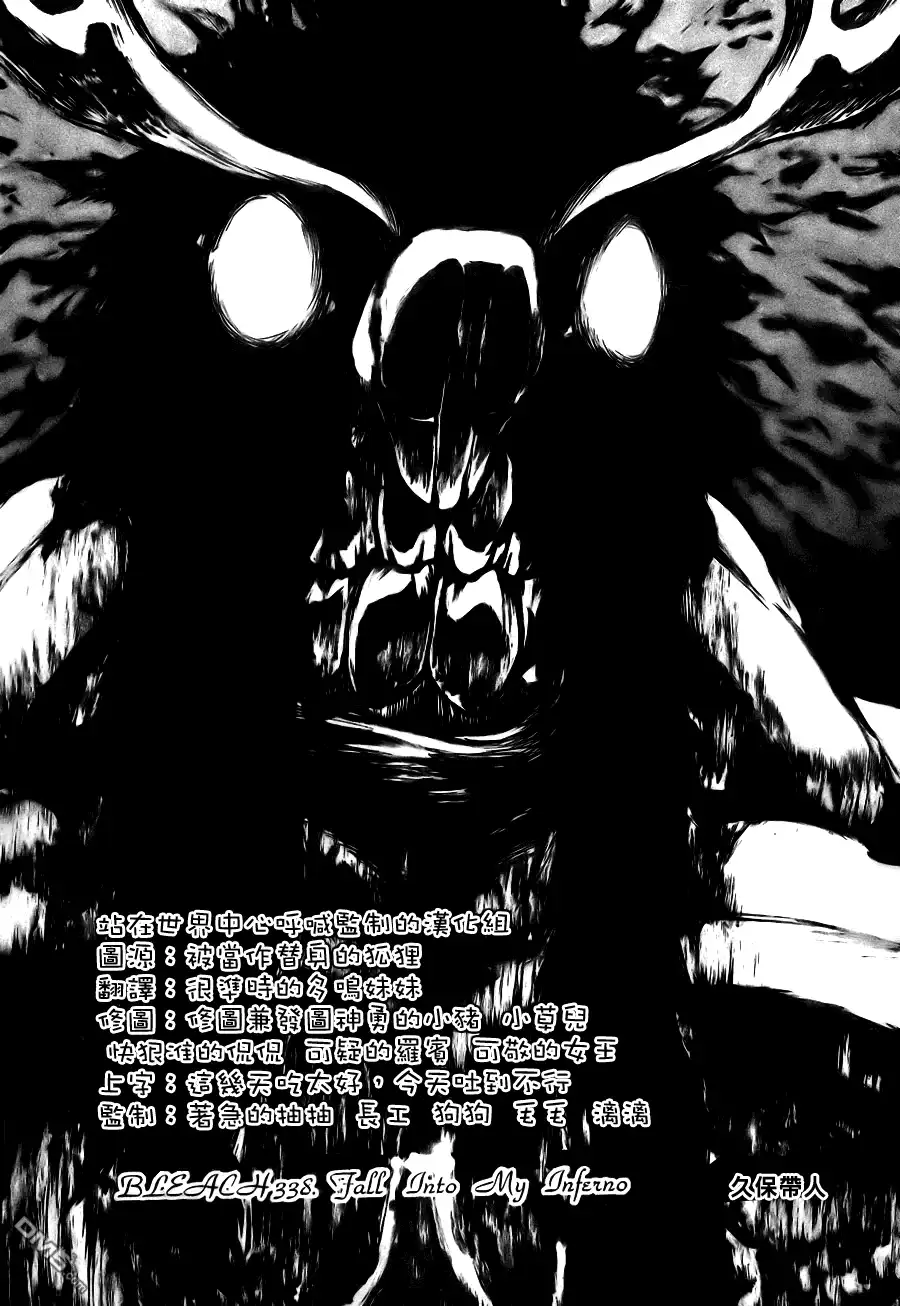 《死神》第338话 第8页