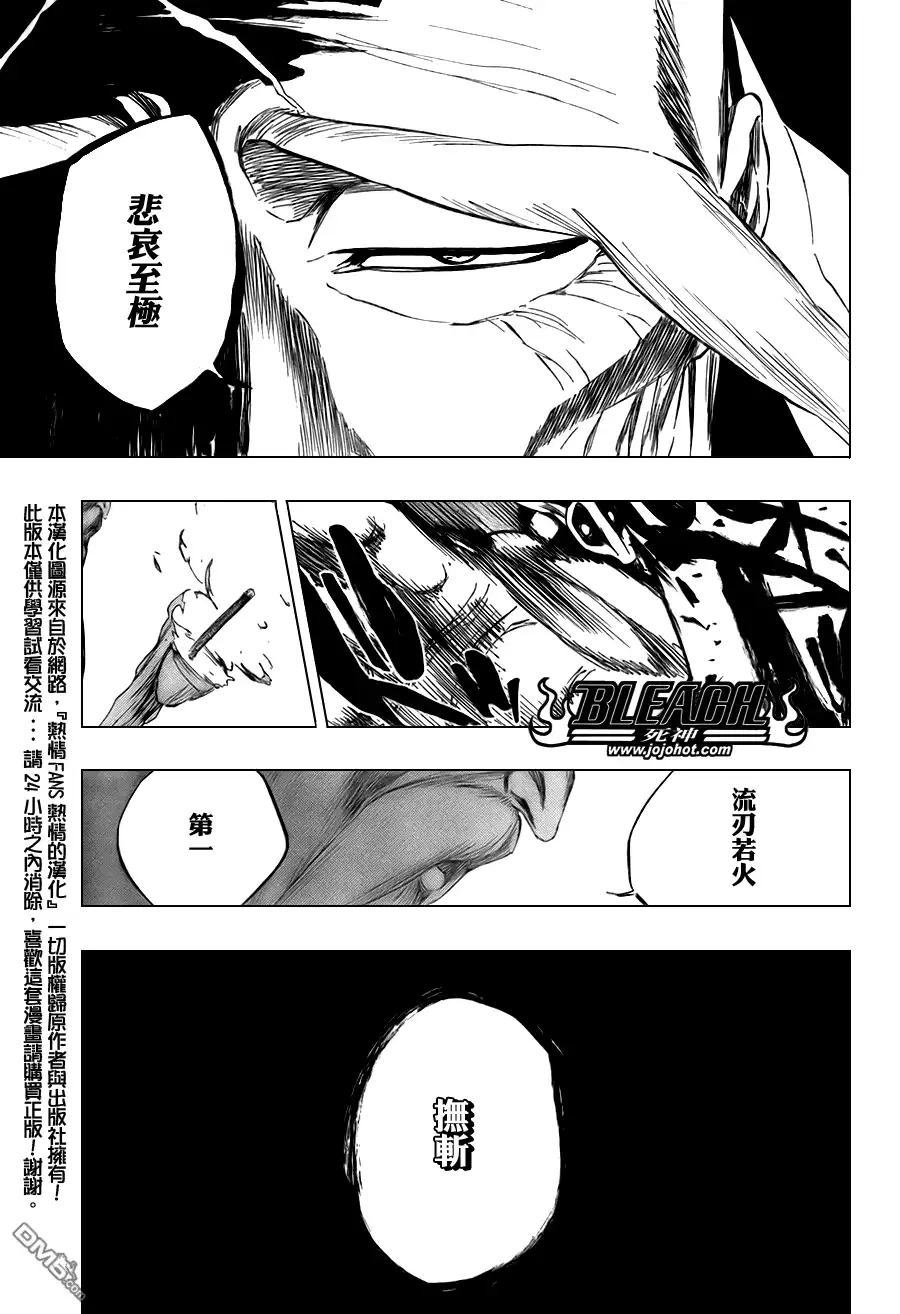 《死神》第338话 第13页