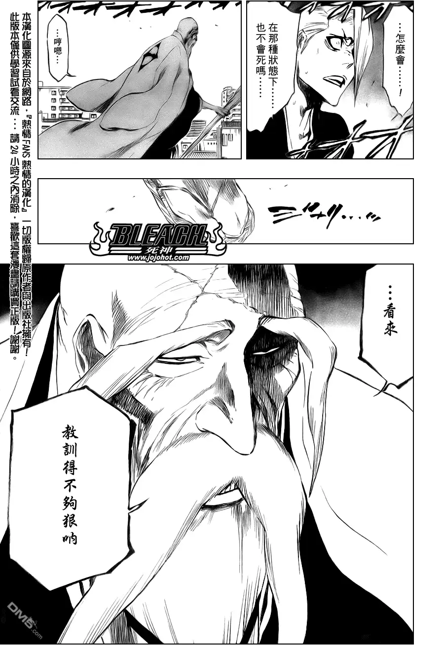《死神》第338话 第7页