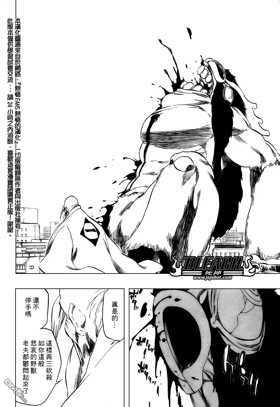 《死神》第338话 第16页