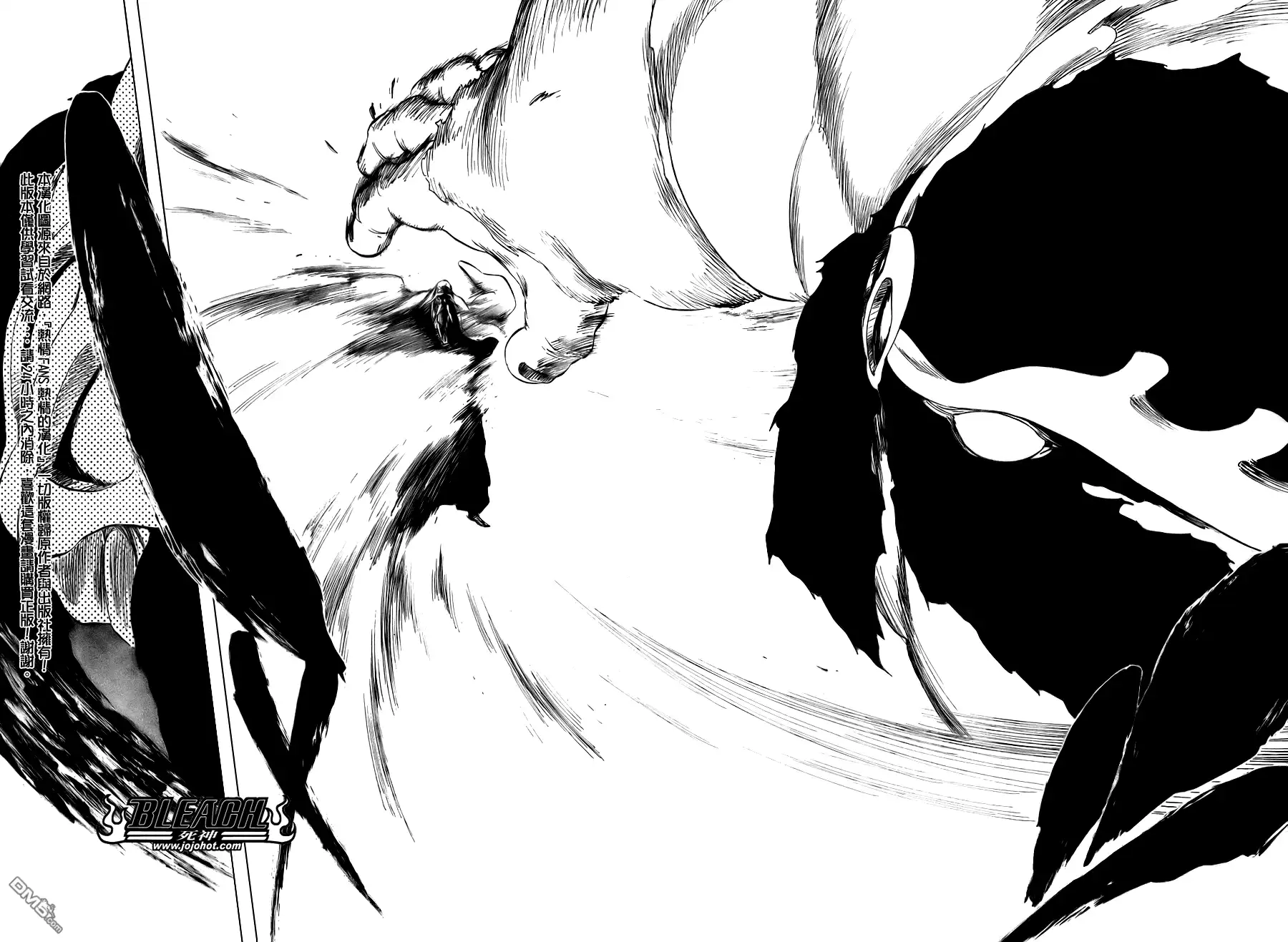《死神》第338话 第1页