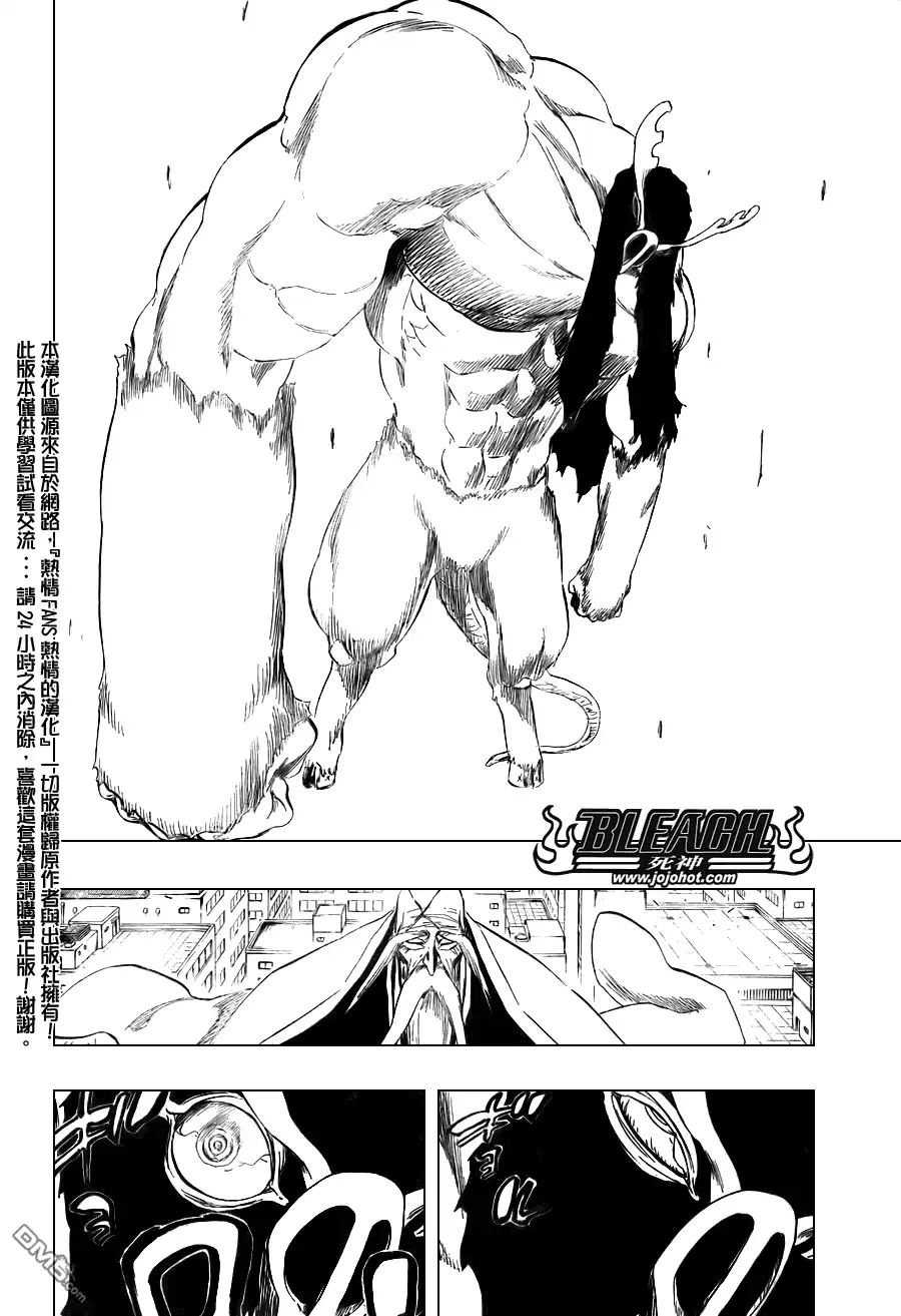 《死神》第338话 第10页