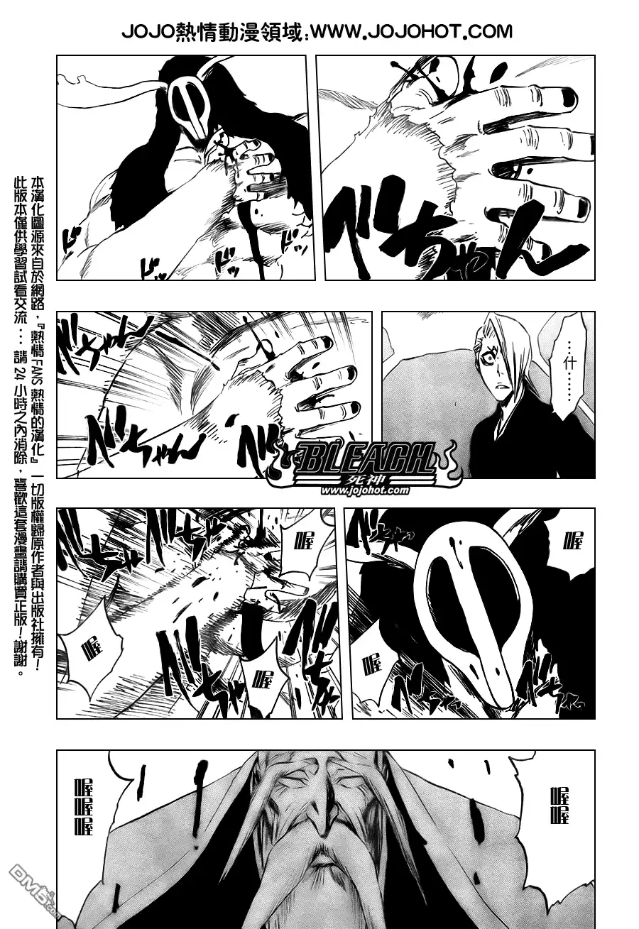 《死神》第338话 第5页