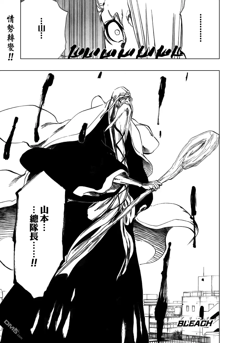 《死神》第338话 第3页
