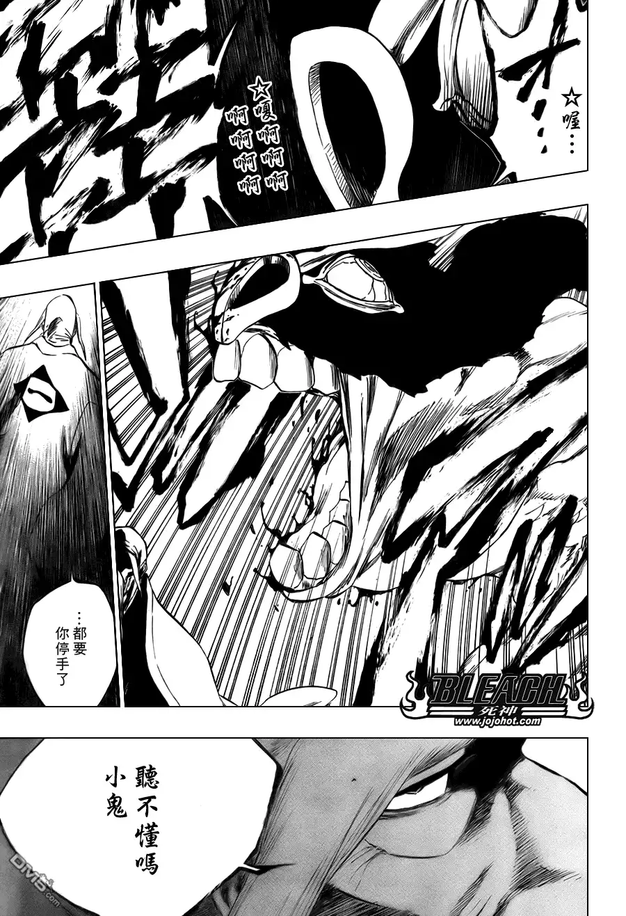 《死神》第338话 第17页