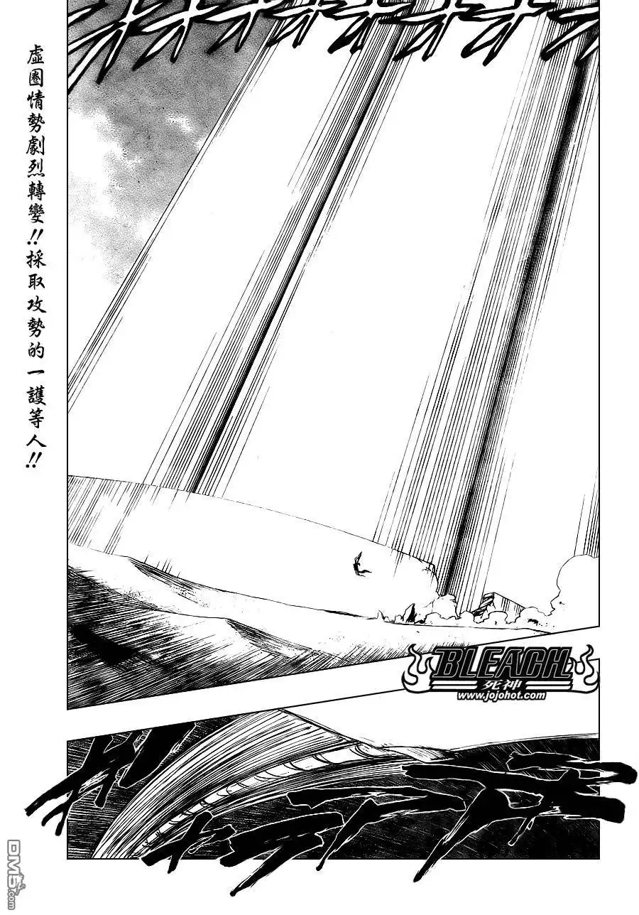 《死神》第340话 第2页