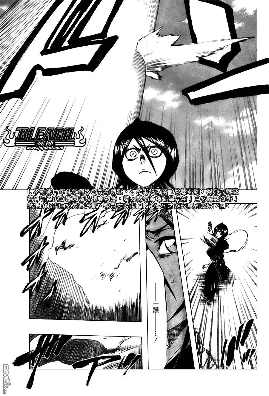 《死神》第340话 第8页