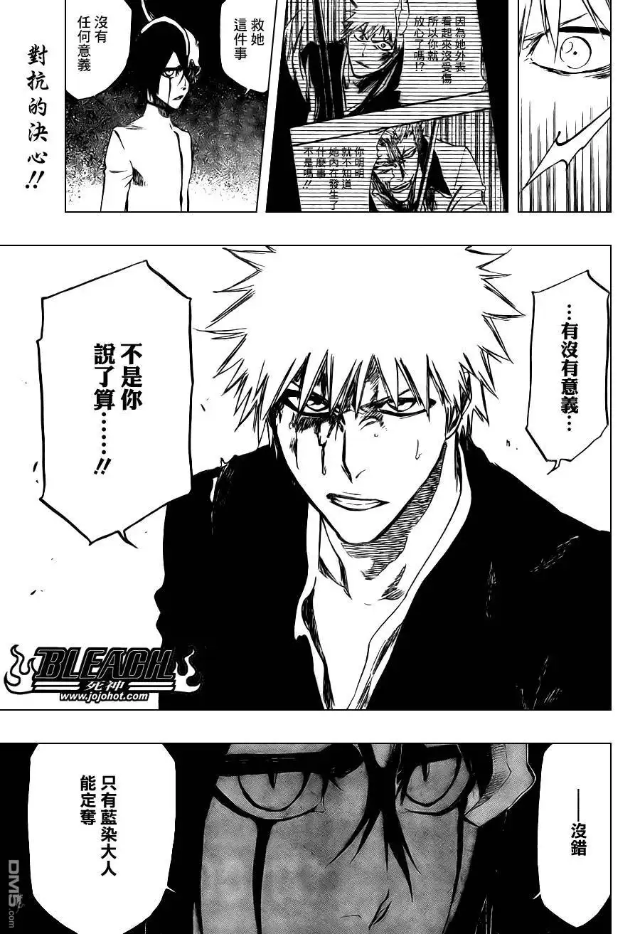 《死神》第340话 第18页