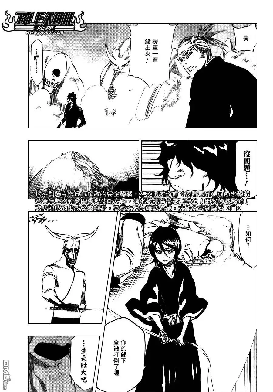 《死神》第340话 第6页