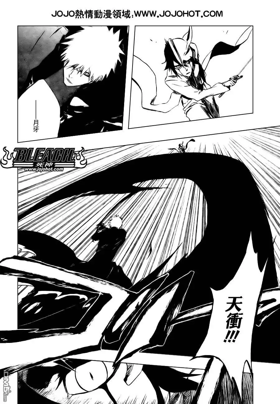 《死神》第340话 第11页