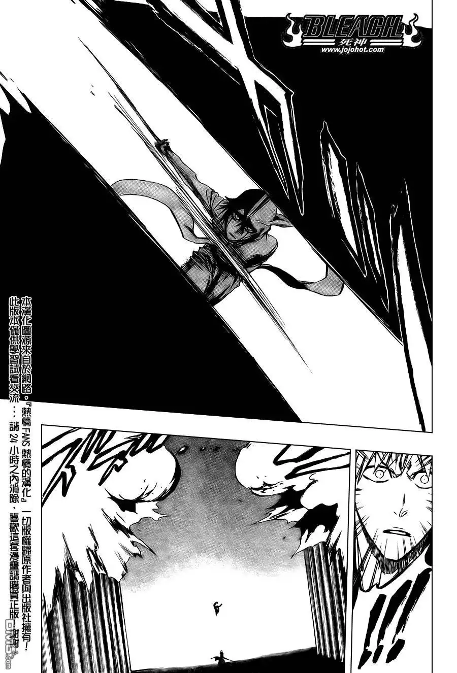 《死神》第340话 第12页