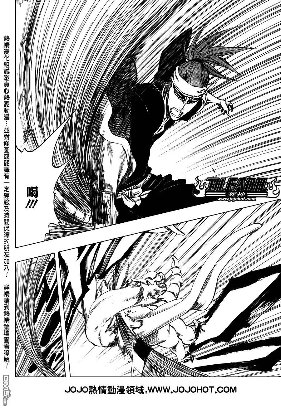 《死神》第340话 第3页