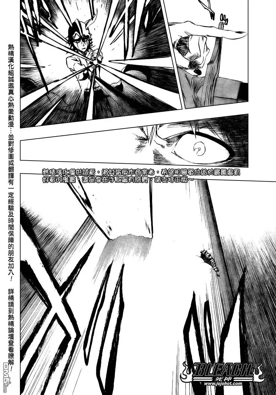 《死神》第340话 第15页