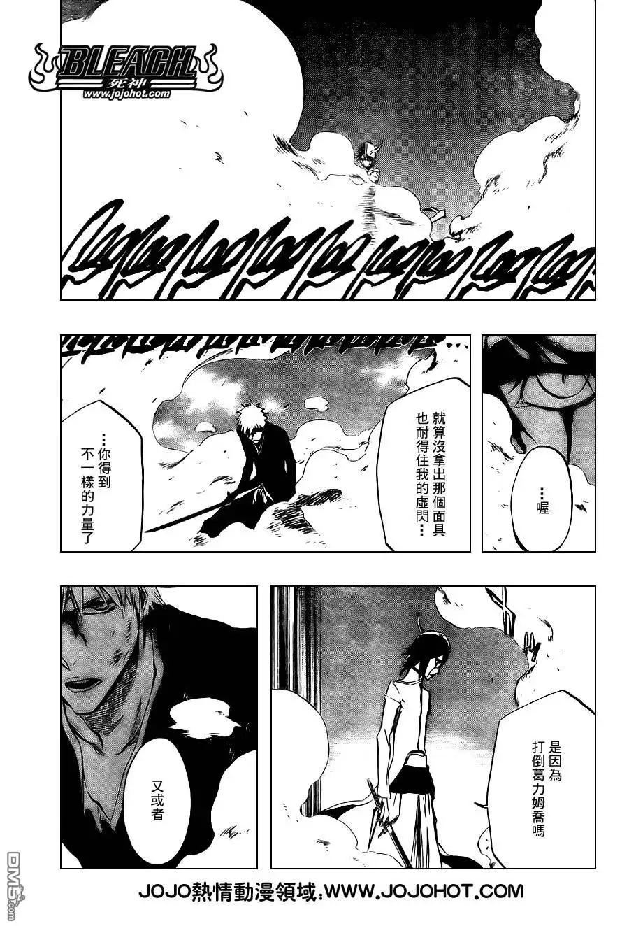 《死神》第340话 第16页