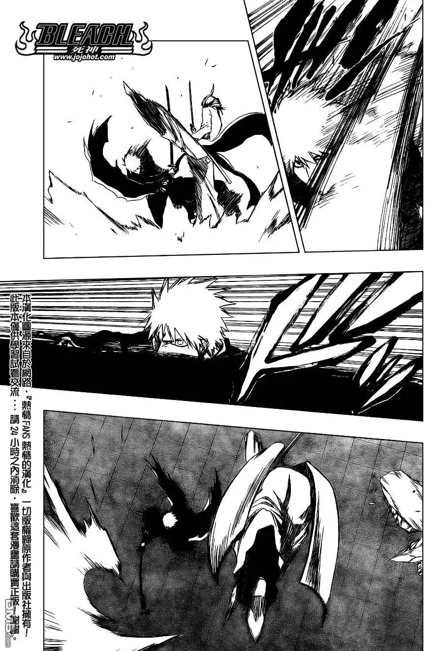 《死神》第340话 第10页