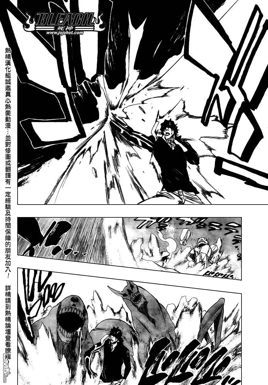 《死神》第340话 第5页