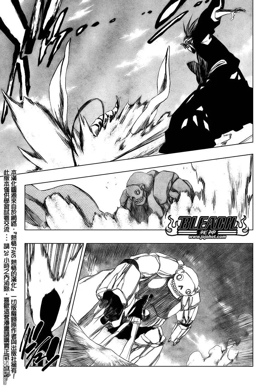 《死神》第340话 第4页