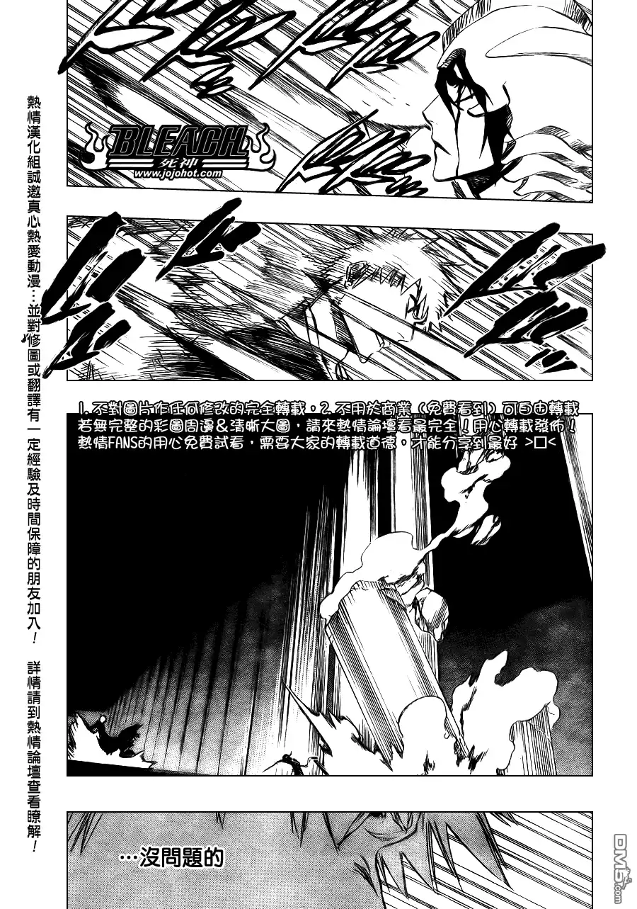 《死神》第341话 第7页