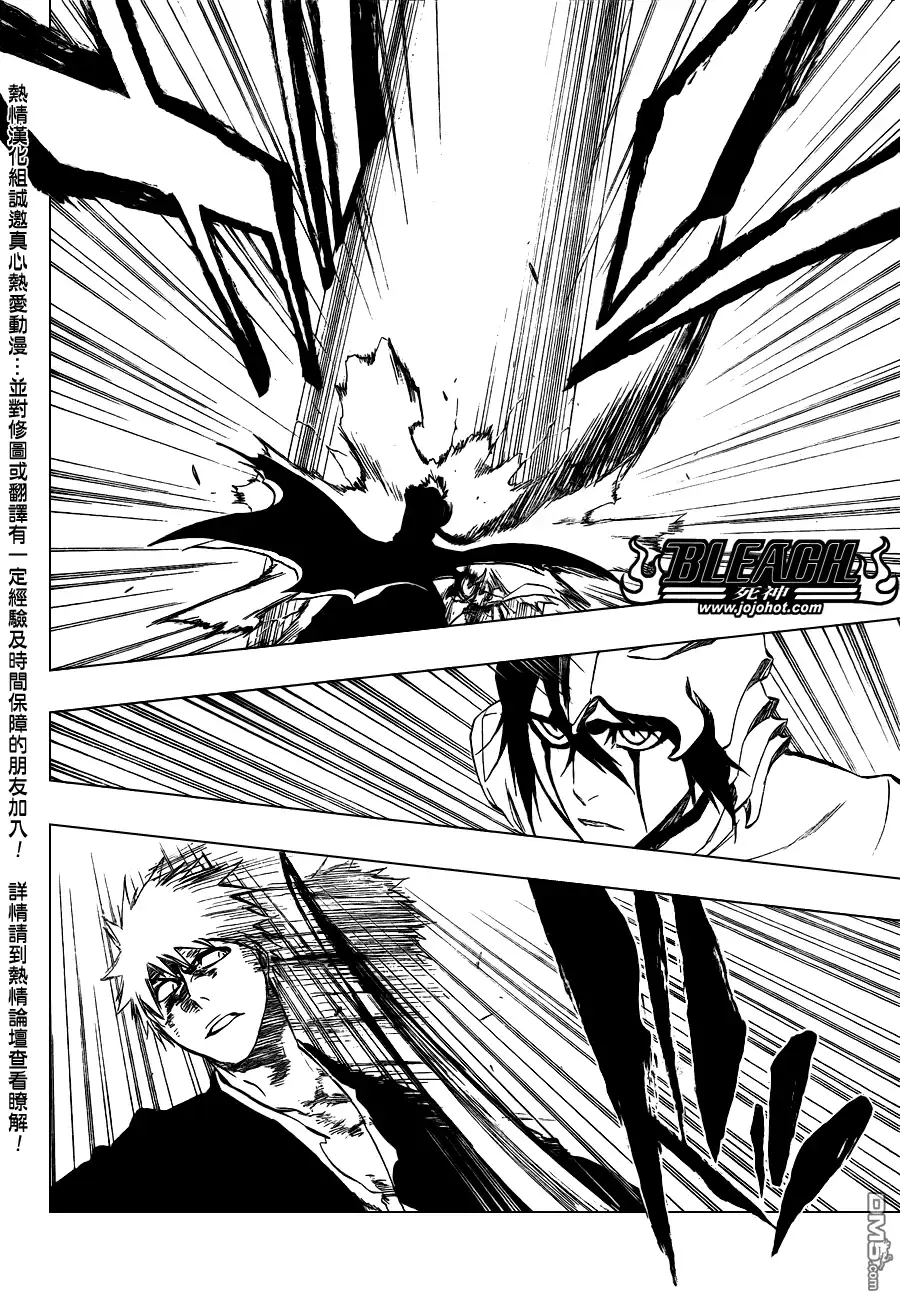 《死神》第341话 第6页