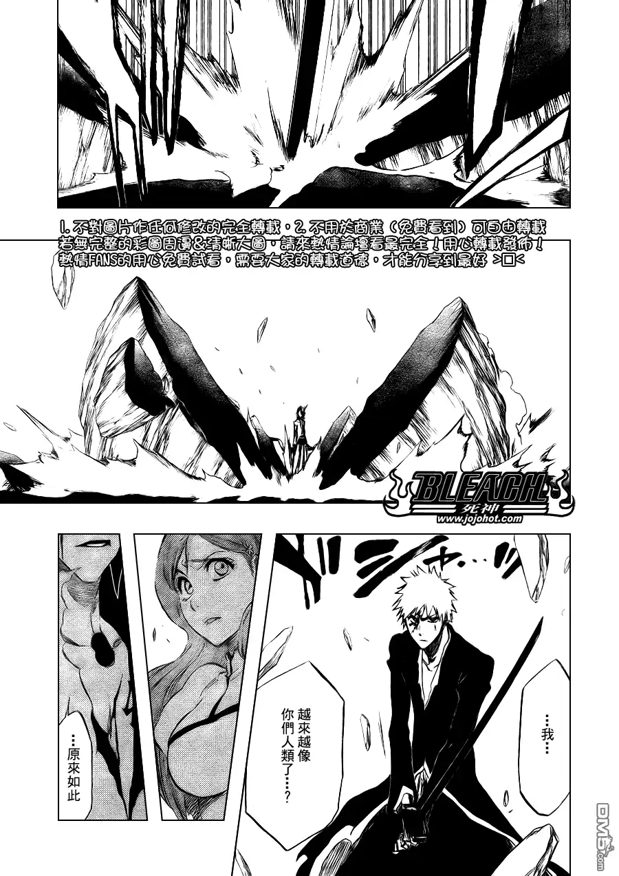 《死神》第341话 第13页