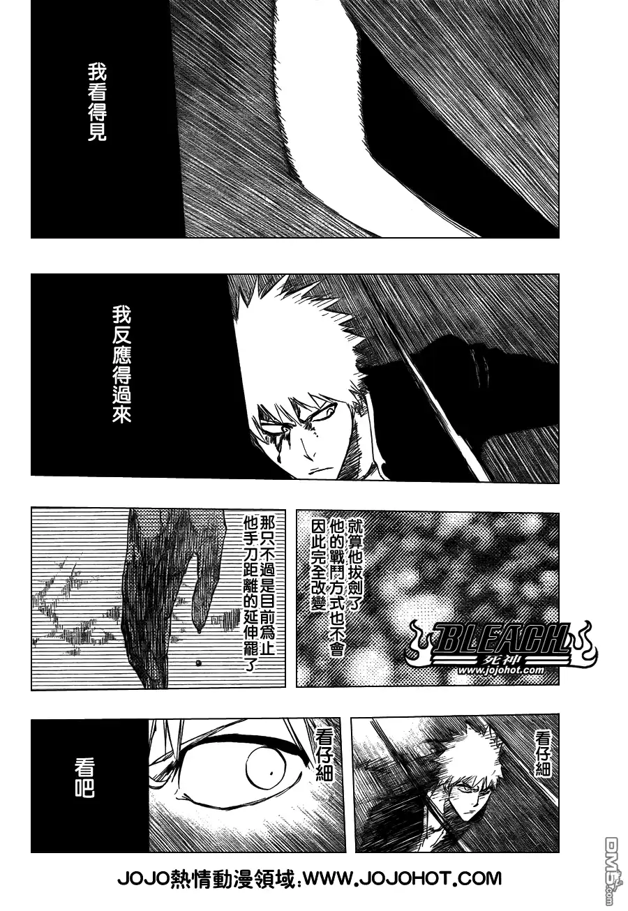 《死神》第341话 第8页