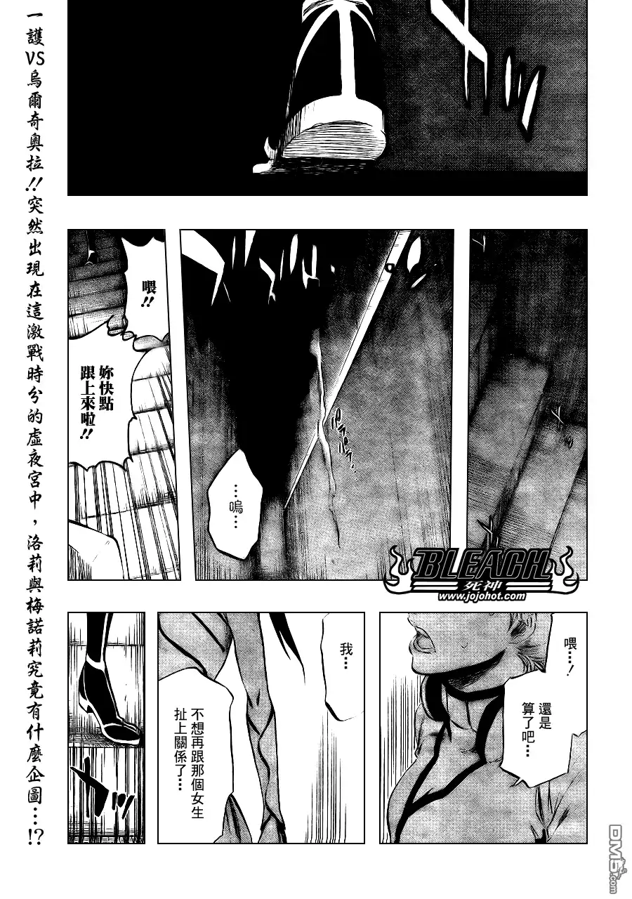 《死神》第341话 第1页