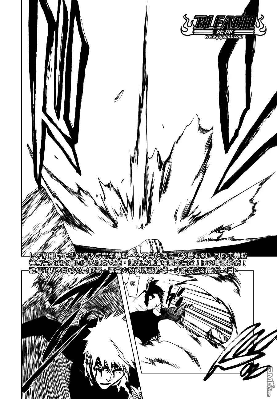 《死神》第341话 第16页