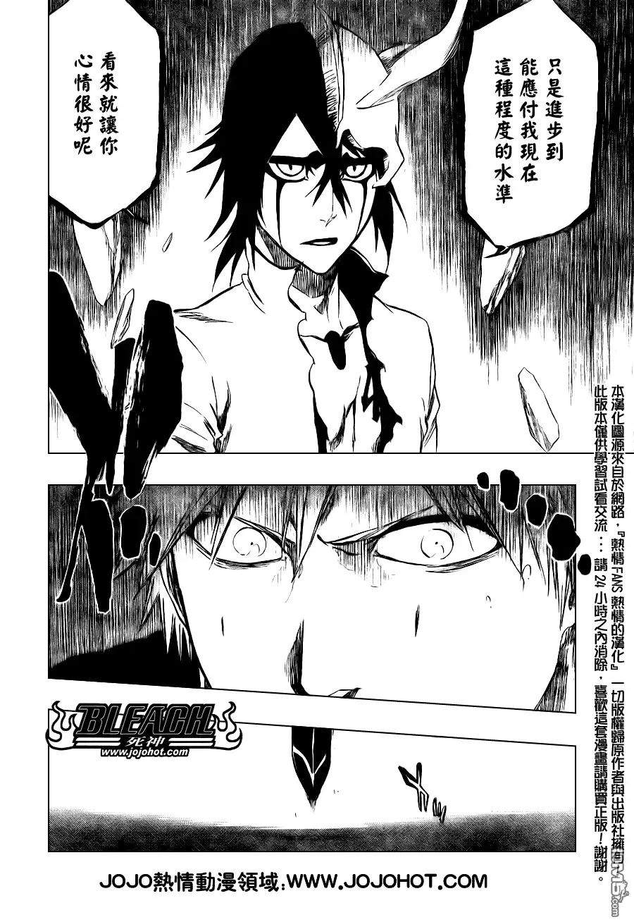《死神》第341话 第14页