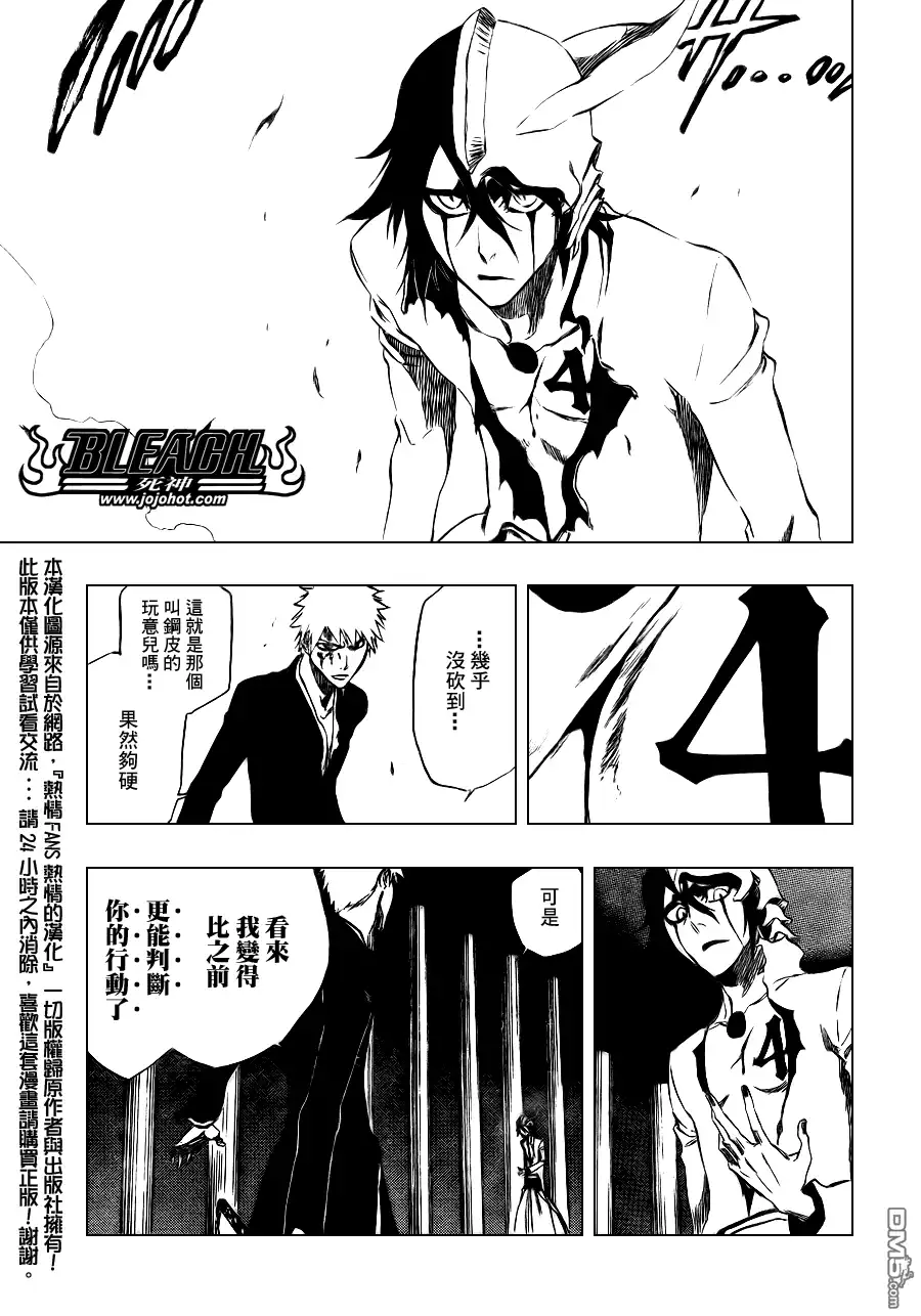 《死神》第341话 第11页