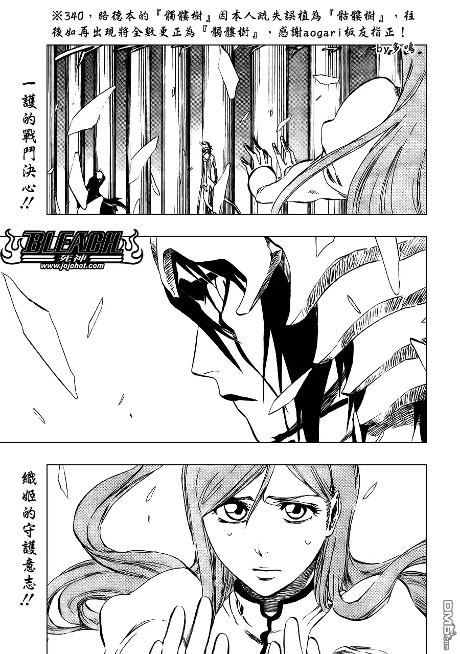 《死神》第341话 第19页