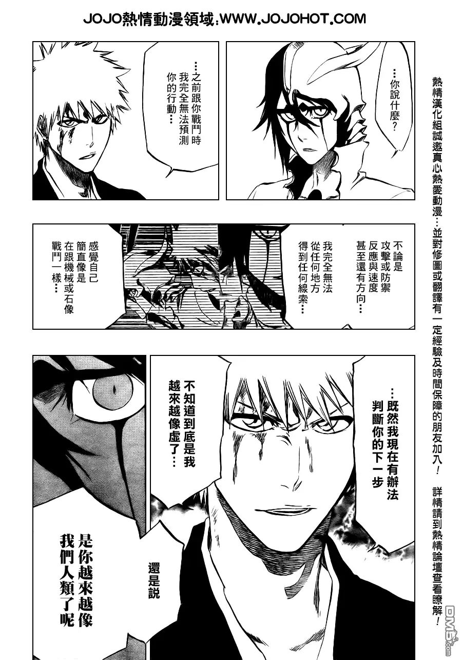 《死神》第341话 第12页