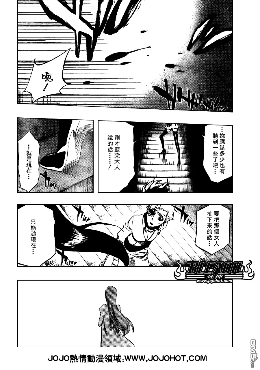 《死神》第341话 第2页