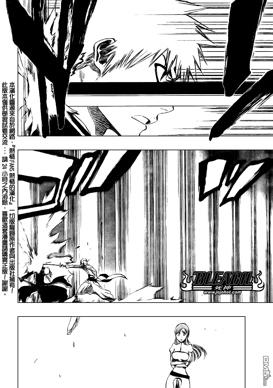 《死神》第341话 第4页