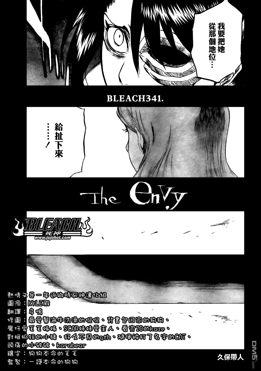 《死神》第341话 第3页