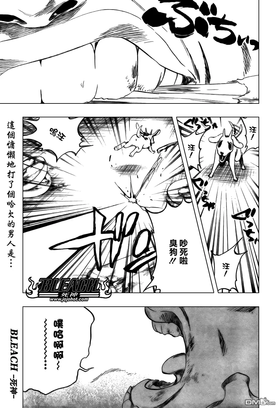 《死神》第342话 第2页