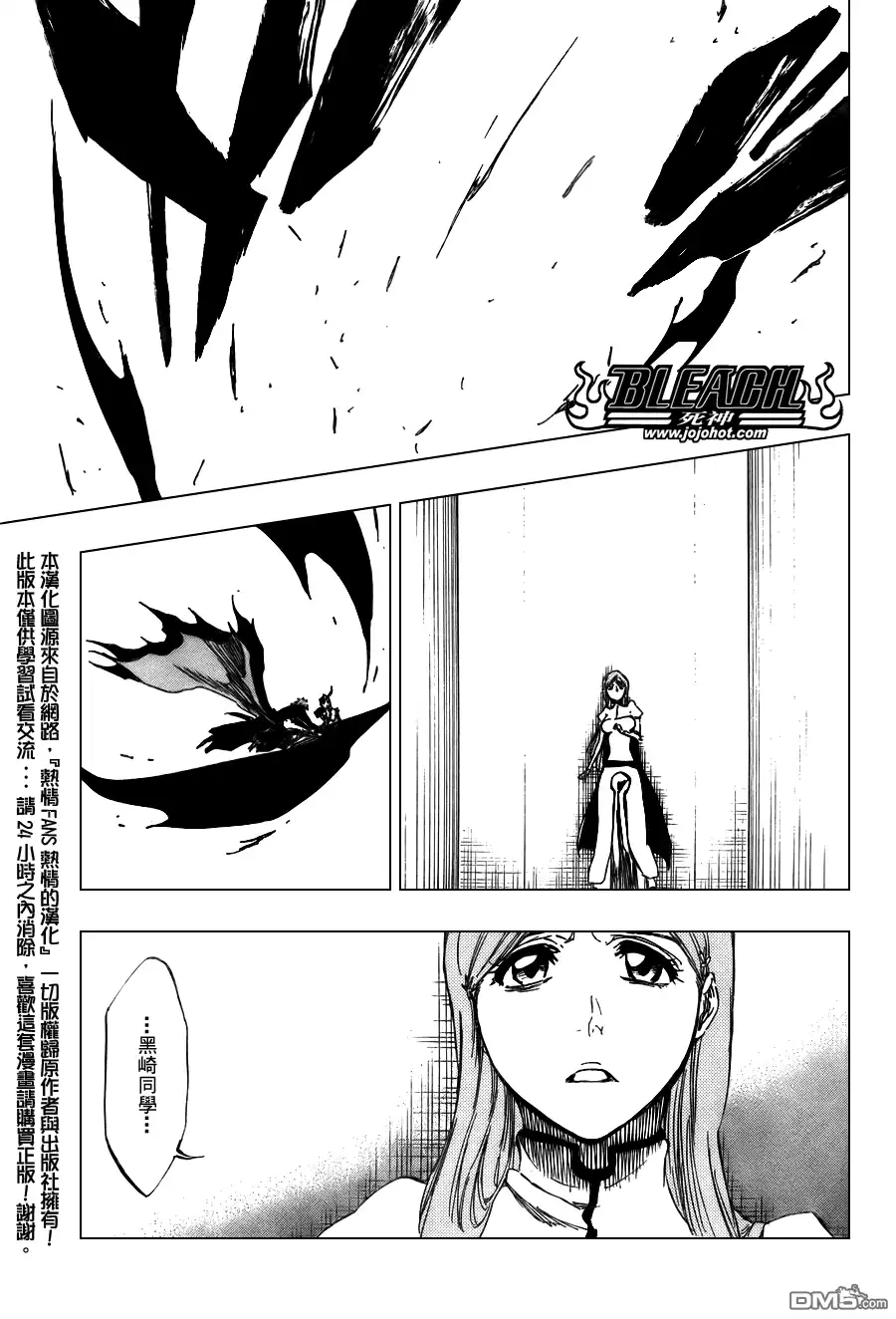 《死神》第342话 第12页
