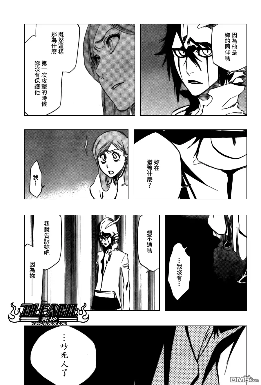 《死神》第342话 第6页