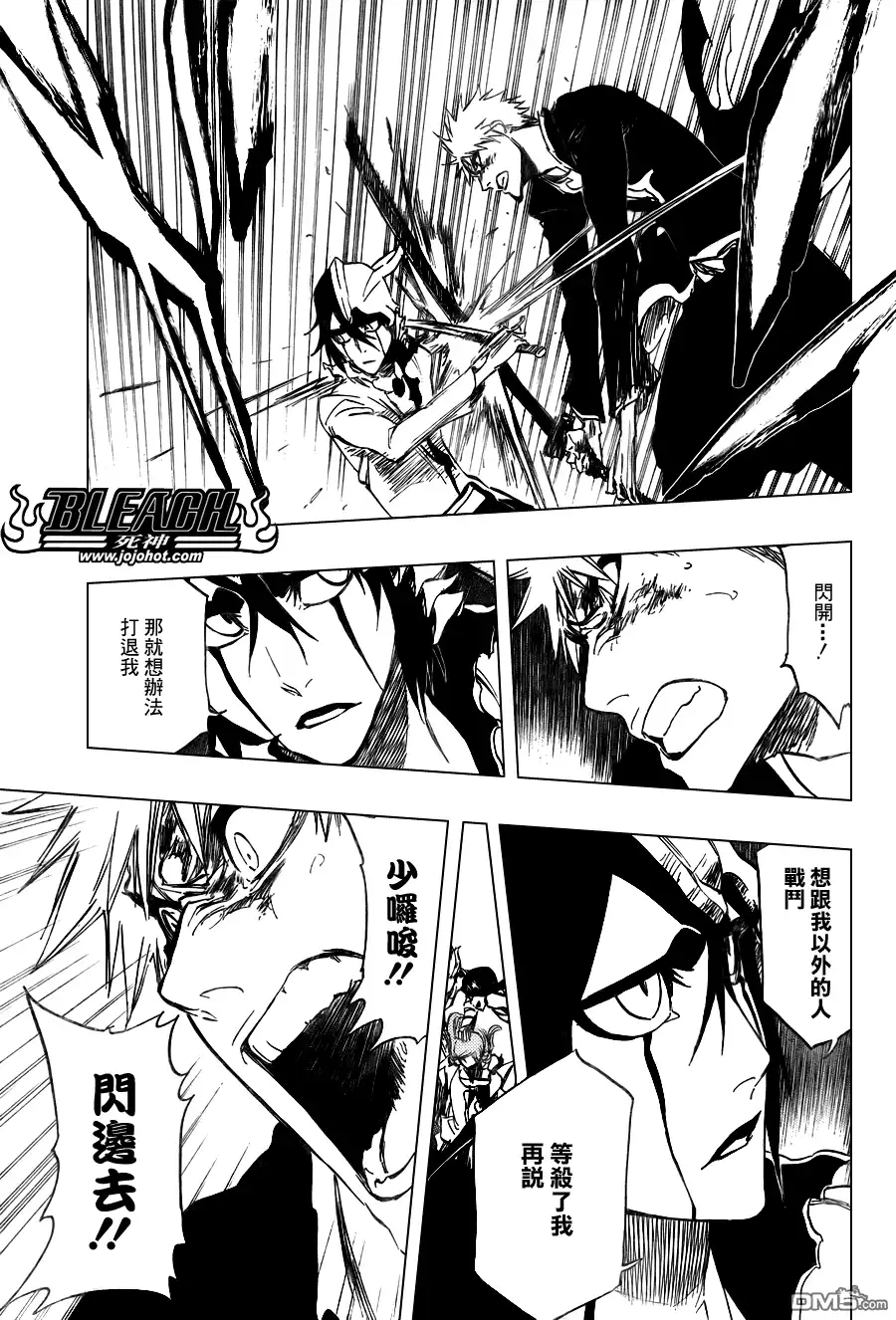 《死神》第342话 第18页