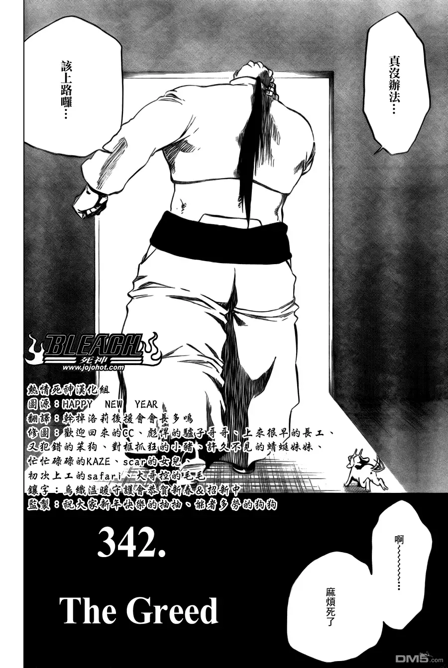 《死神》第342话 第3页