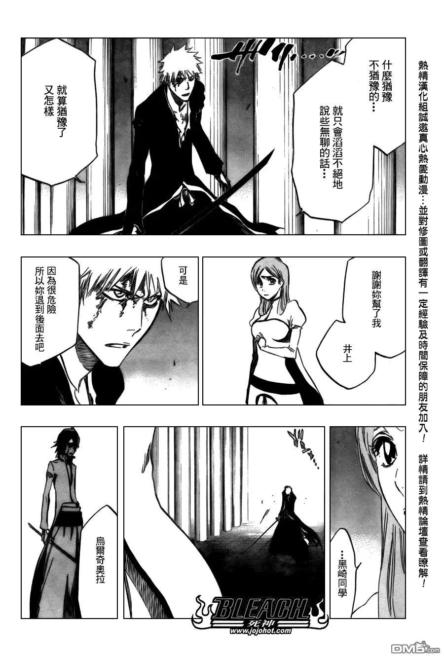 《死神》第342话 第7页