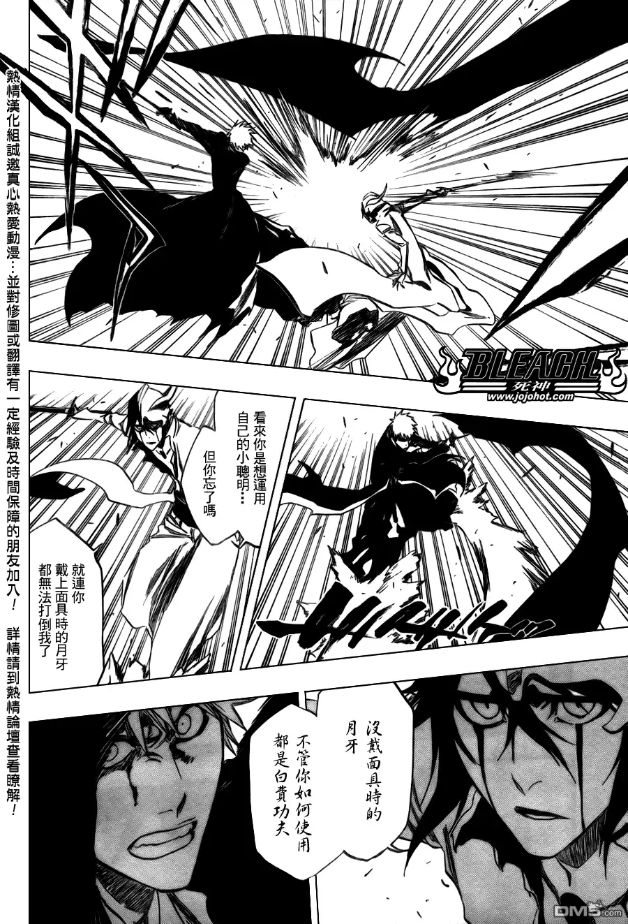 《死神》第342话 第11页