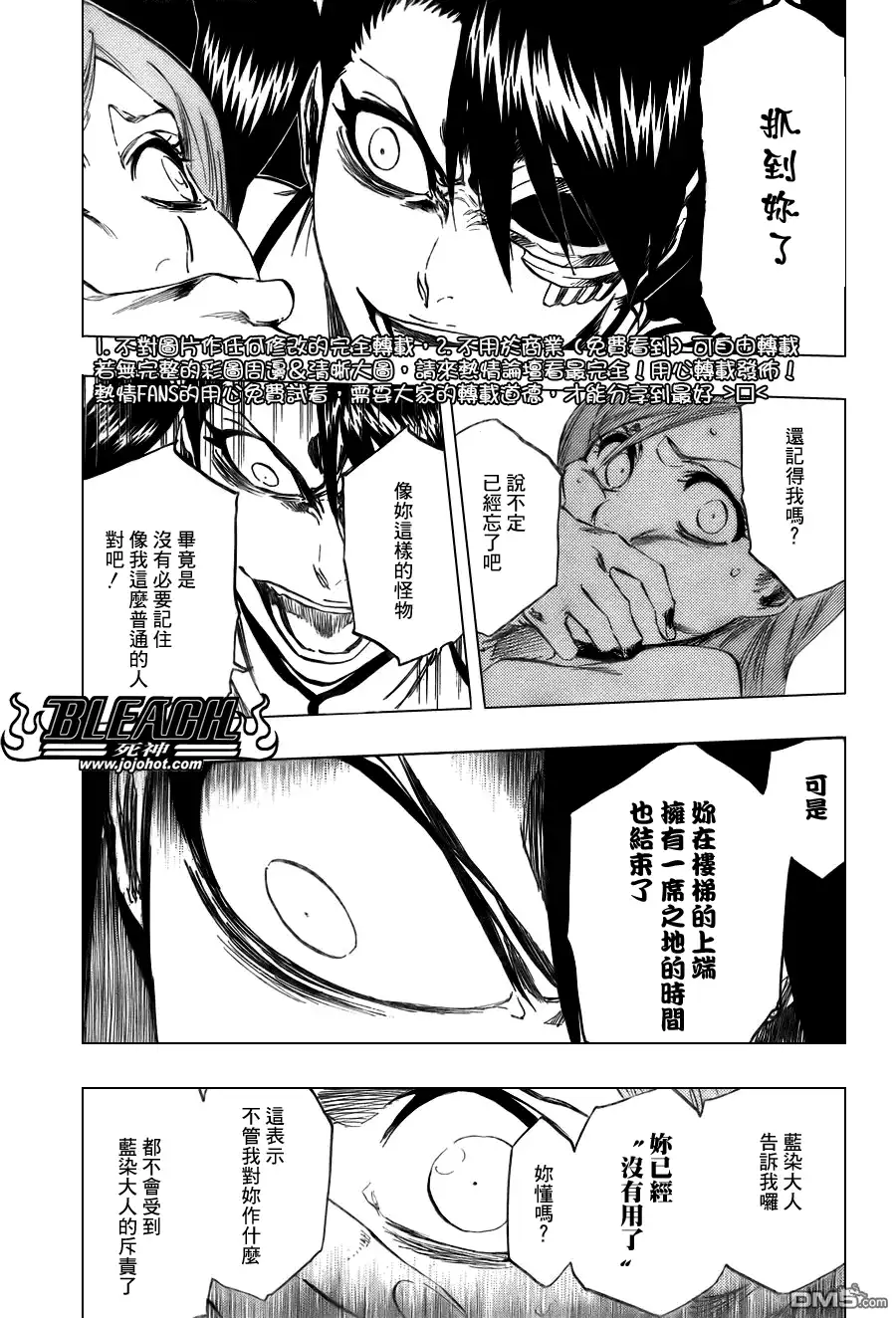 《死神》第342话 第14页