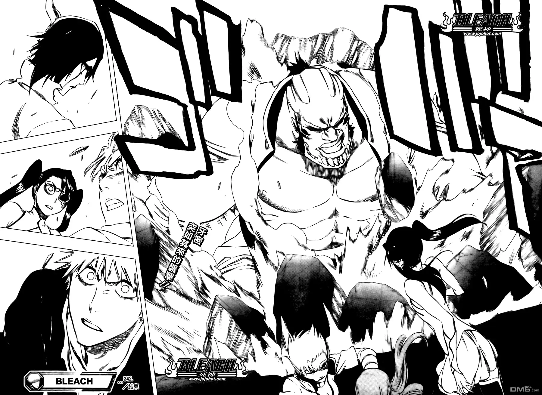 《死神》第342话 第1页