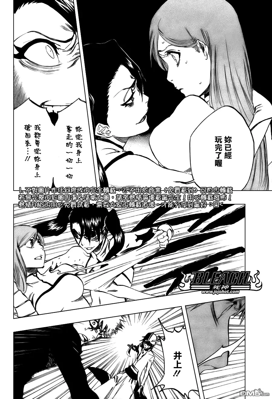 《死神》第342话 第15页