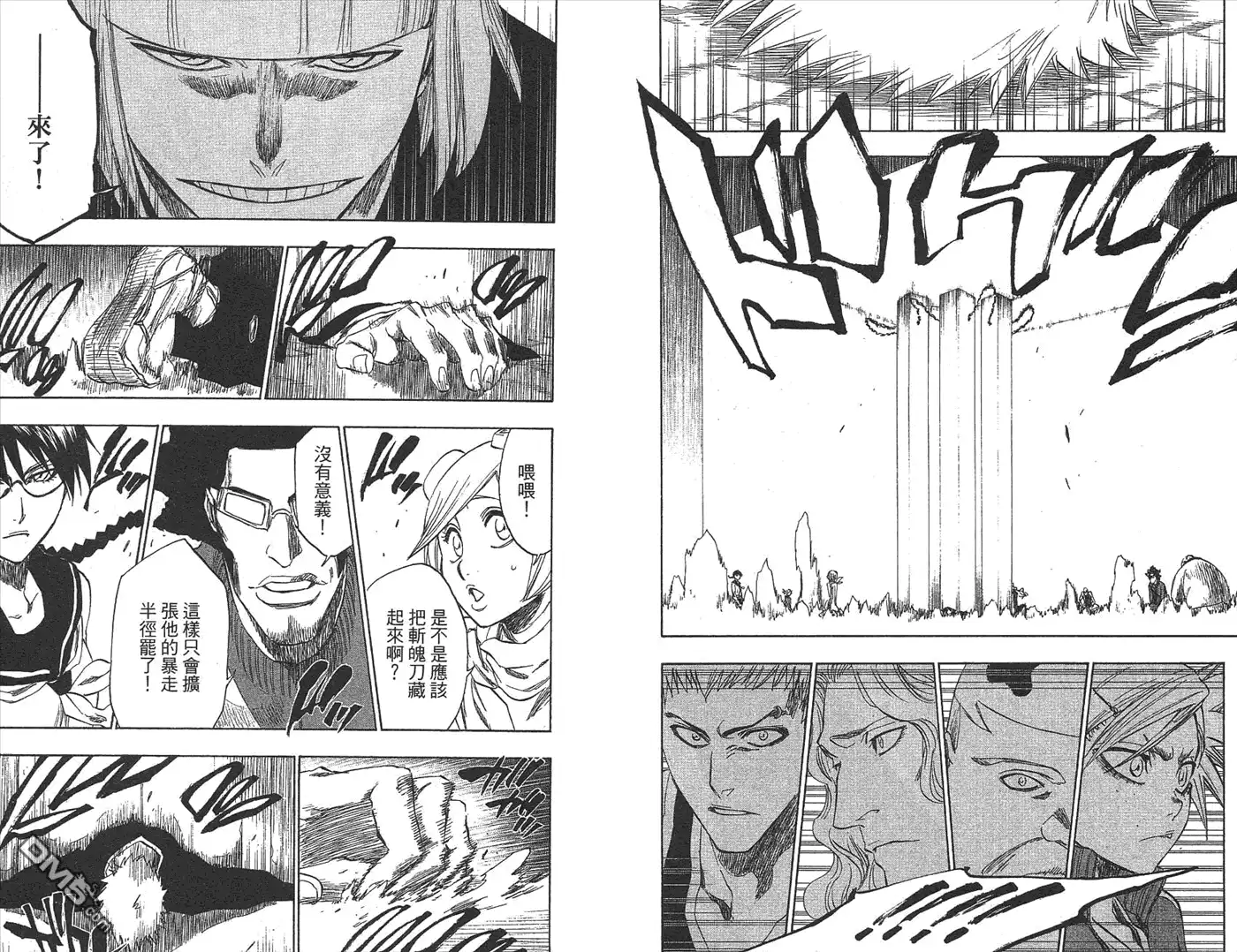 《死神》第25卷 第3页