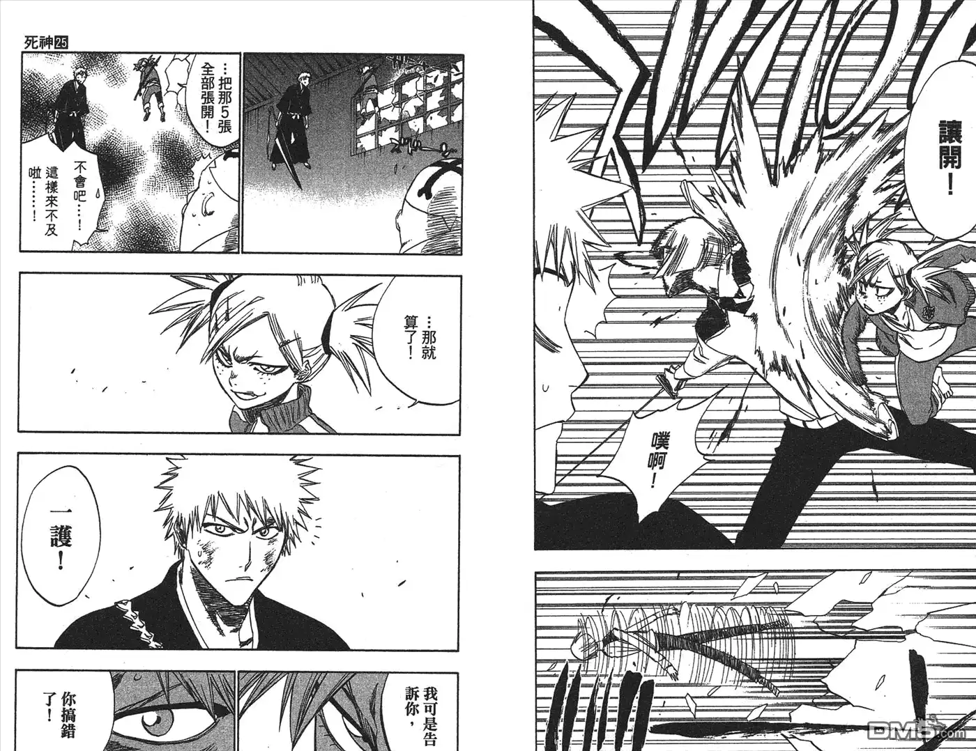 《死神》第25卷 第17页
