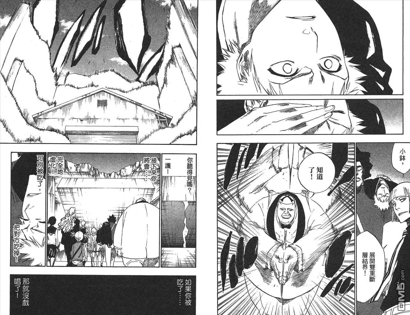 《死神》第25卷 第44页